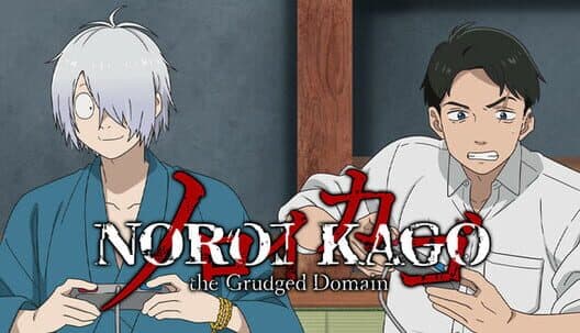 Обложка Noroi Kago: The Grduged Domain - The Birth of Kitaro: The Mystery of GeGeGe Costume - Kitaro's father and Mizuki