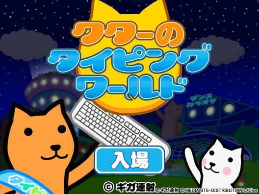 Обложка Kutar's Typing World