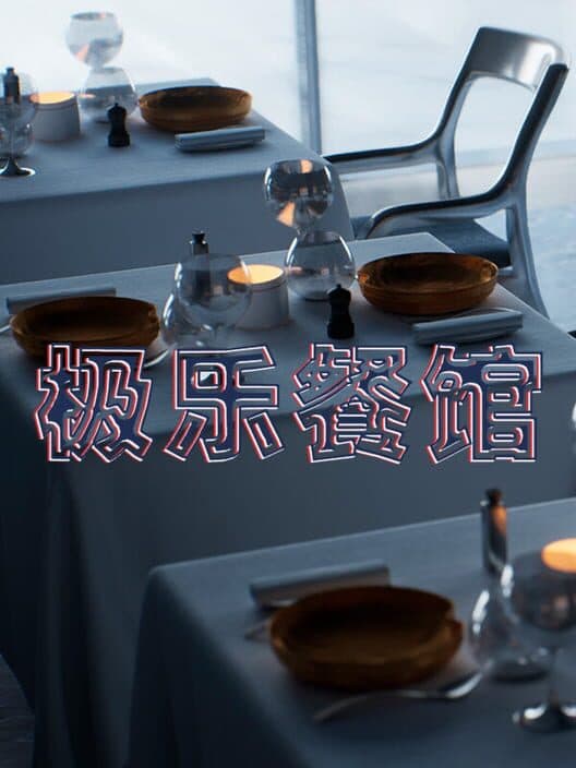 Обложка Elysium Restaurant