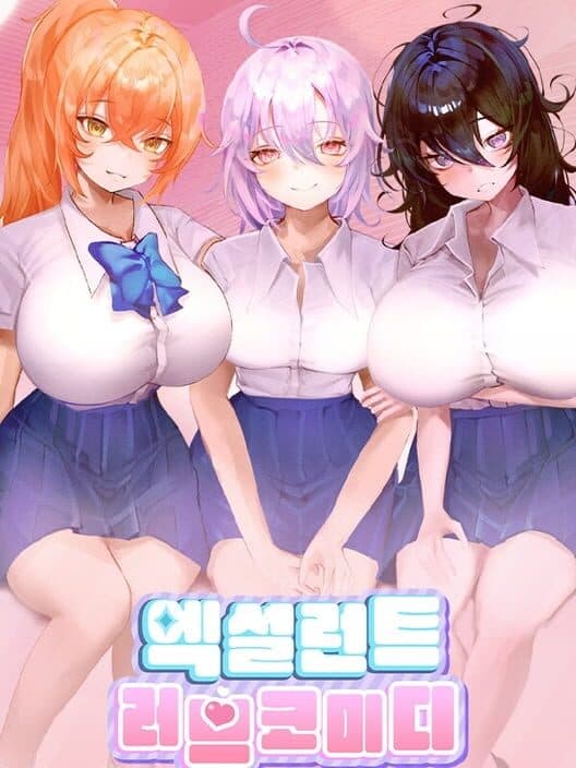 Обложка Excellent Love Comedy