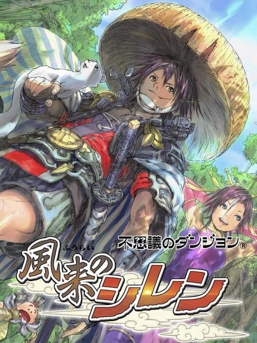 Обложка Mystery Dungeon Shiren the Wanderer
