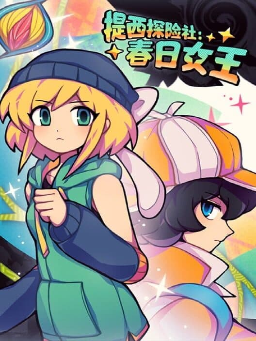 Обложка Ticy Adventure Club: Queen of the Spring