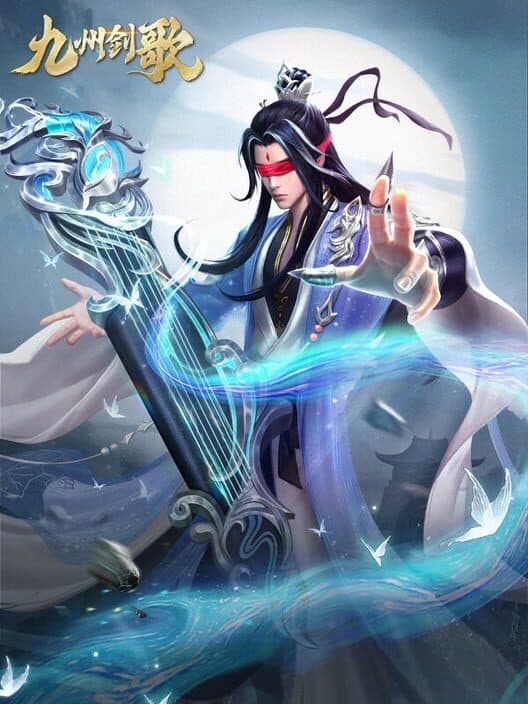 Обложка Jiǔzhōu Jiàn Gē
