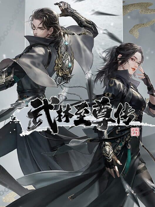 Обложка Wǔlín Zhìzūn Zhuàn