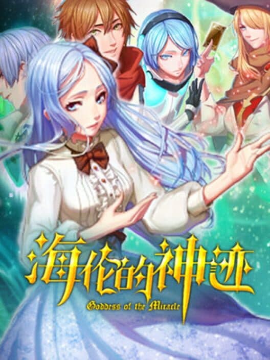Обложка Goddess of the Miracle
