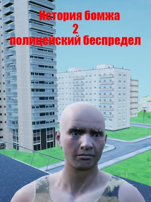 Обложка Homeless Story 2: Police Mayhem