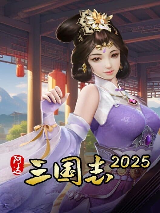 Обложка Three Kingdoms 2025