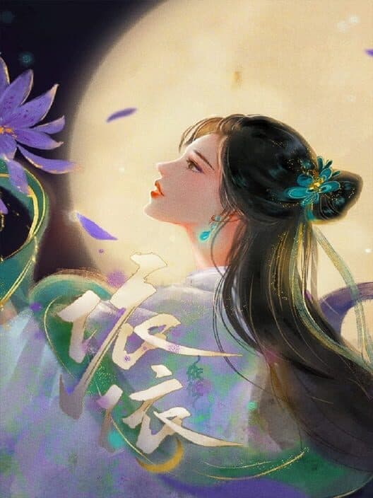 Обложка YiYi
