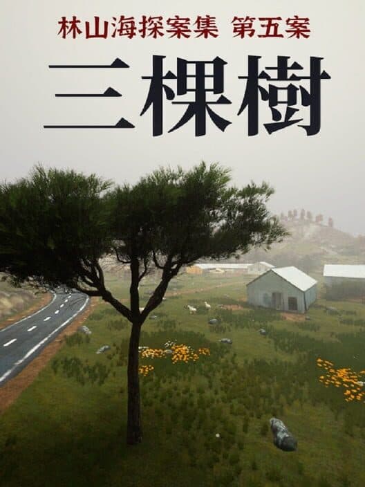 Обложка The Adventures of LinShanHai: Chapter 5 - Three Trees