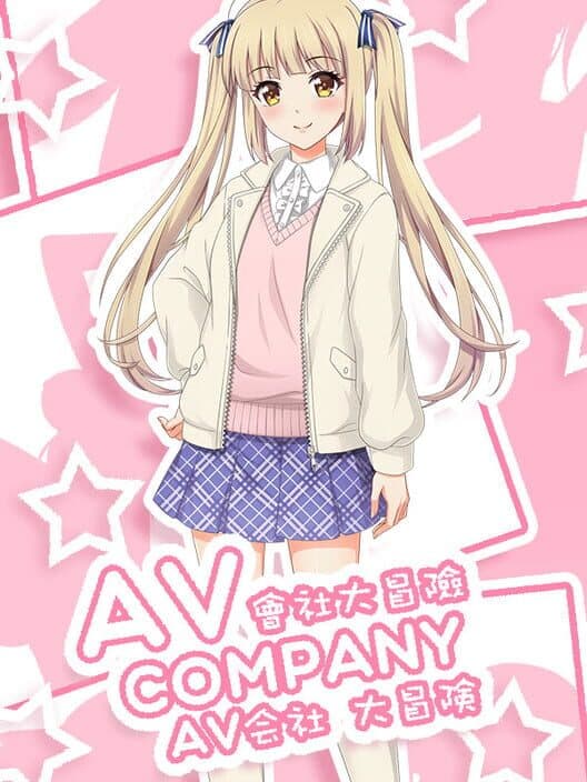Обложка AV Company