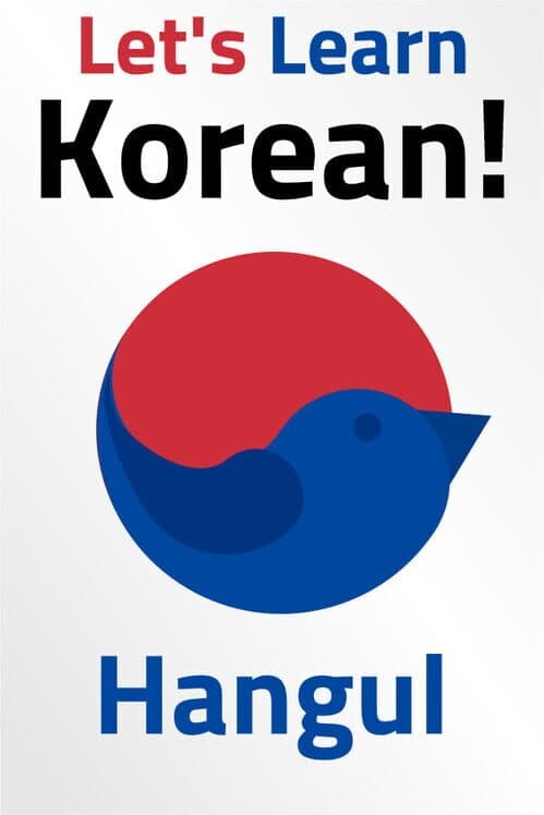 Обложка Let's Learn Korean! Hangul