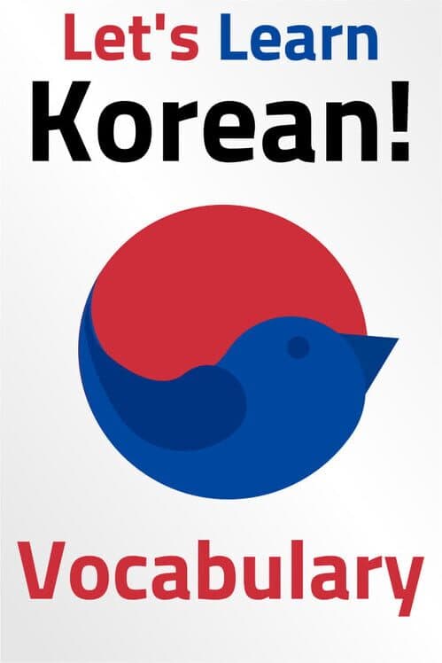 Обложка Let's Learn Korean! Vocabulary