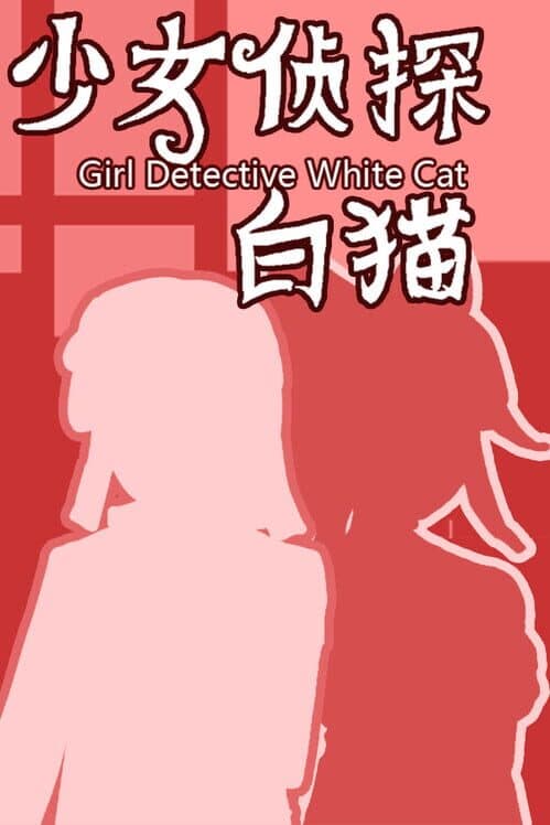 Обложка Girl Detective White Cat