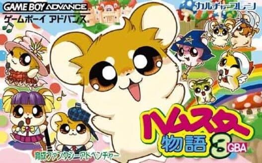 Обложка Hamster Monogatari 3 GBA