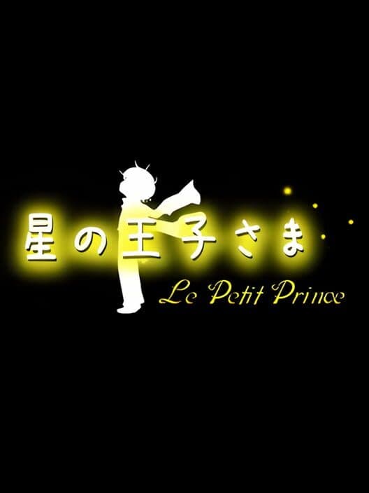 Обложка Hoshi no Ouji-sama