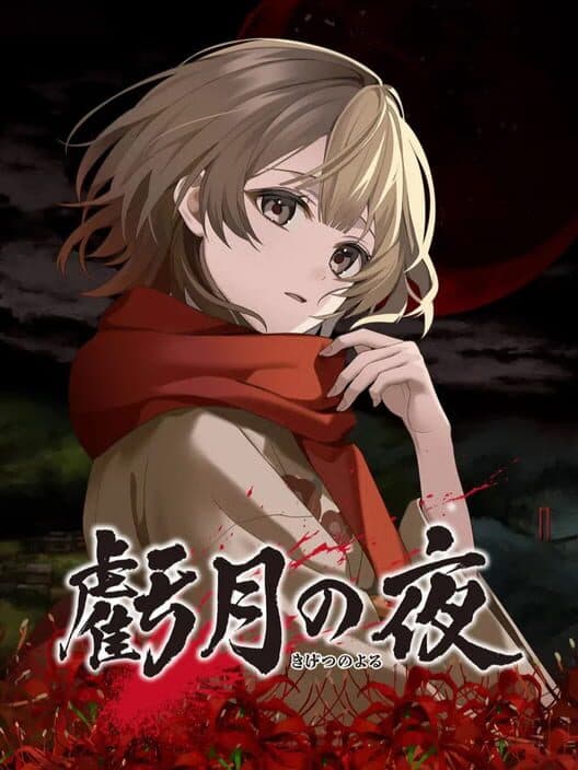 Обложка Kigetsu no Yoru