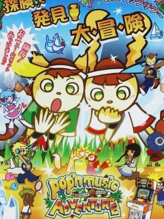 Обложка Pop'n Music Adventure