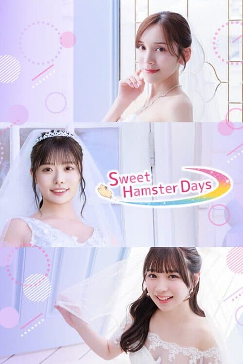 Обложка Sweet Hamster Days