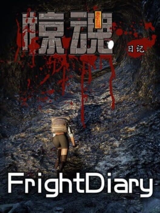 Обложка FrightDiary