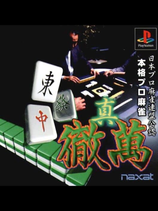 Обложка Nihon Pro Mahjong Renmei Kounin: Honkaku Pro Mahjong: Shin Tetsuman
