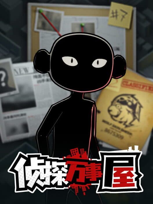 Обложка Detective Agency: Murder at the Manor