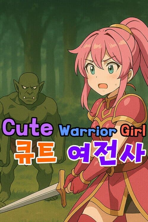 Обложка Cute Warrior Girl