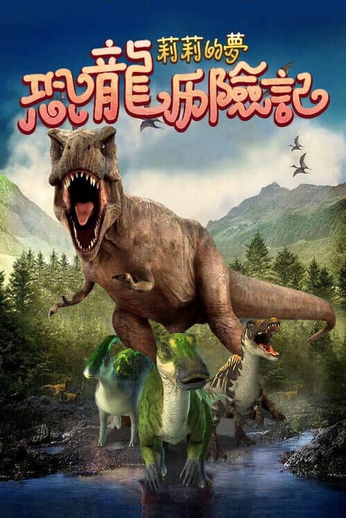 Обложка Lily's Dream: Adventures of Dinosaurs