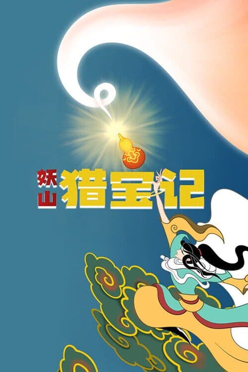 Обложка Taoist Survivor