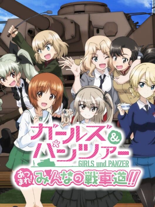 Обложка Girls und Panzer: Atsumare! Minna no Sensha-dou