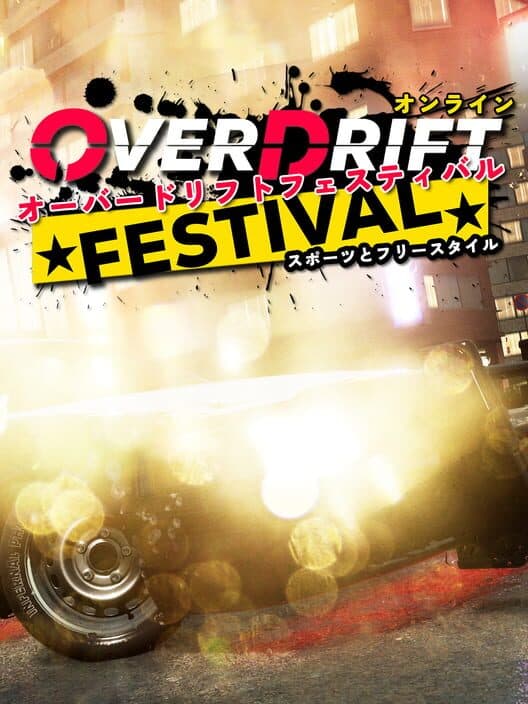 Обложка OverDrift Festival: Police Cars Pack