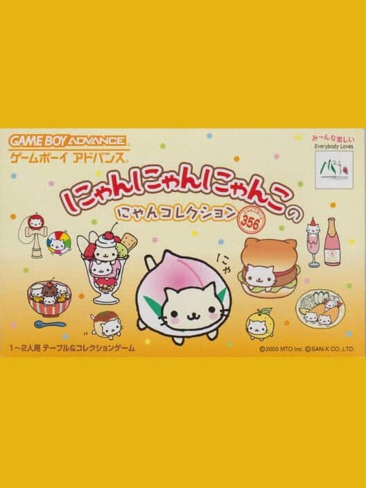 Обложка Nyan Nyan Nyanko no Nyan Collection