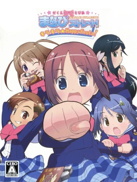 Обложка Gakuen Utopia Manabi Straight! Kira-kira Happy Festa!