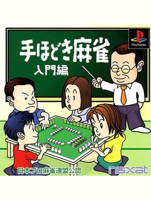 Обложка Nihon Pro Mahjong Renmei Kounin: Tehodoki Mahjong Nyuumon-hen