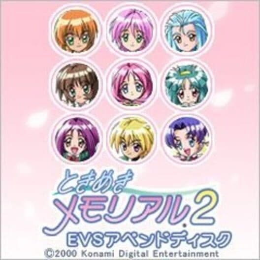 Обложка Tokimeki Memorial 2: EVS Append Disc