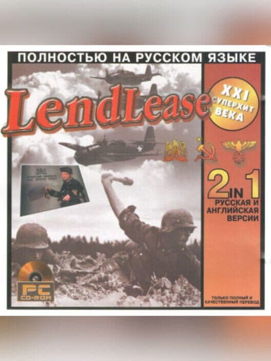 Обложка Lendlease