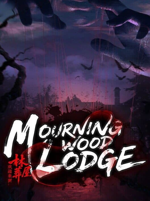 Обложка Mourningwood Lodge