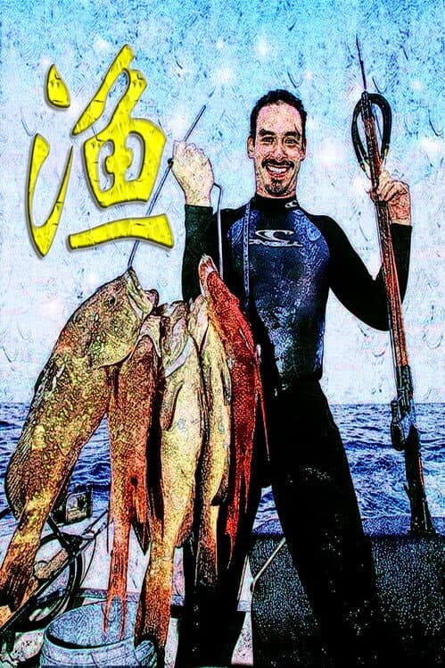 Обложка Fishman