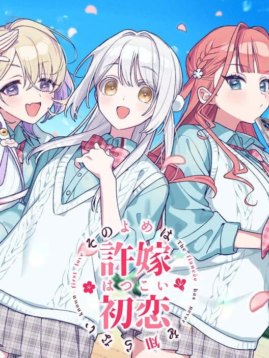 Обложка The Fiancée Has Never Known First Love