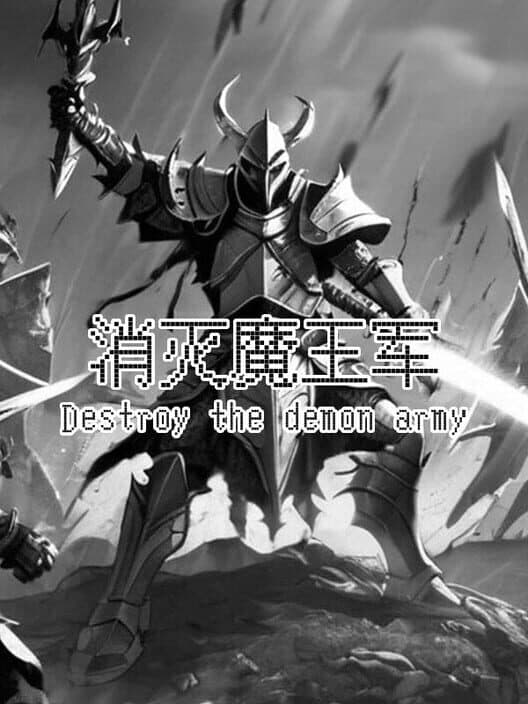Обложка Destroy the Demon Army