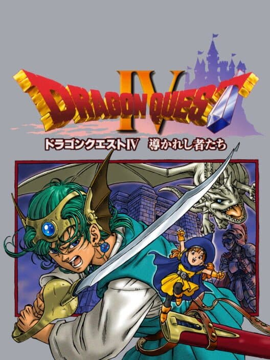 Обложка Dragon Quest IV: Michibikareshi Mono-tachi