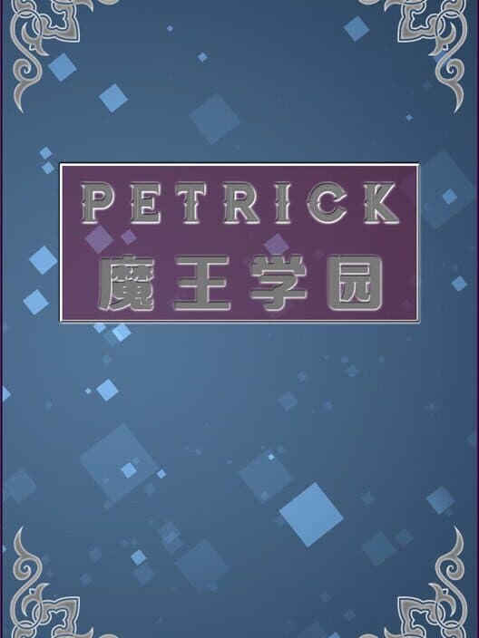 Обложка Petrick