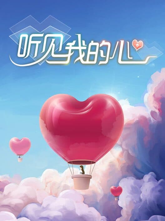 Обложка Listen to My Heart