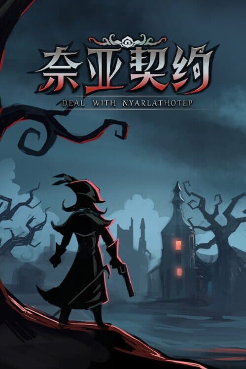 Обложка Deal With Nyarlathotep