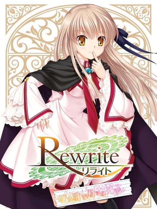 Обложка Rewrite: Oka-ken Katsudou Kiroku Gaiden