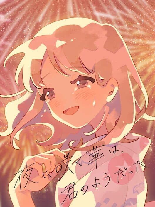 Обложка Yoru ni Saku Hana ha, Kimi no You Datta