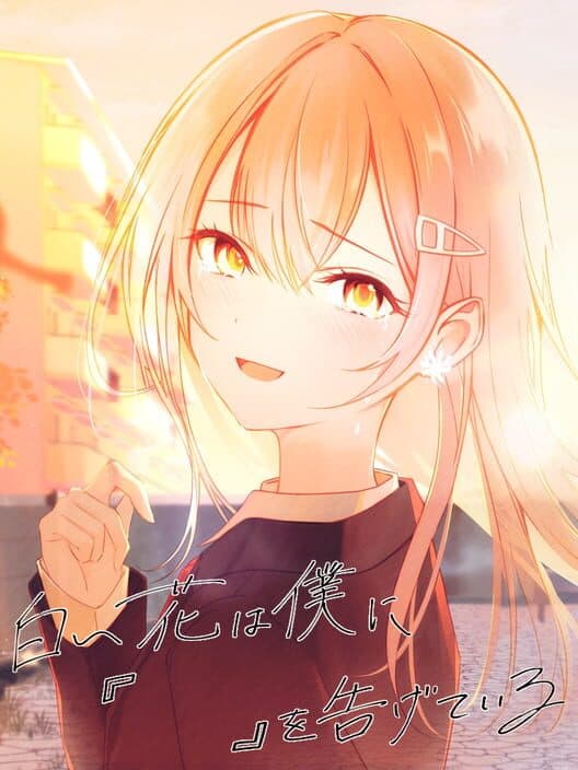 Обложка Shiroi Hana ha Boku ni '' " wo Tsugete Iru