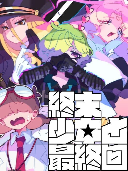 Обложка Shuumatsu Shoujo to Saishuukai
