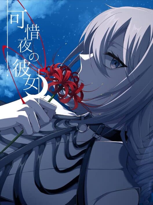 Обложка Atarayo no Kanojo