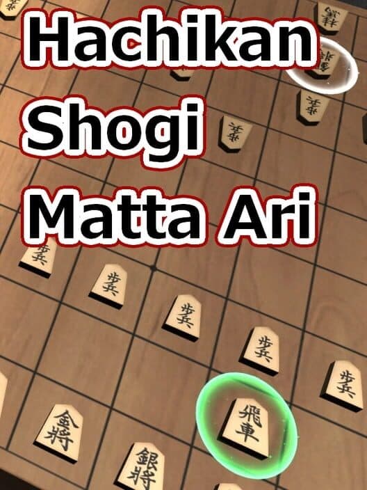 Обложка HachikanShogi Matta Ari