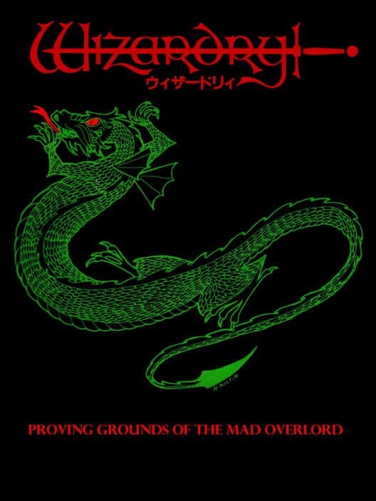 Обложка Wizardry: Proving Grounds of the Mad Overlord